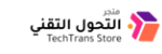 متجر التحول التقني
