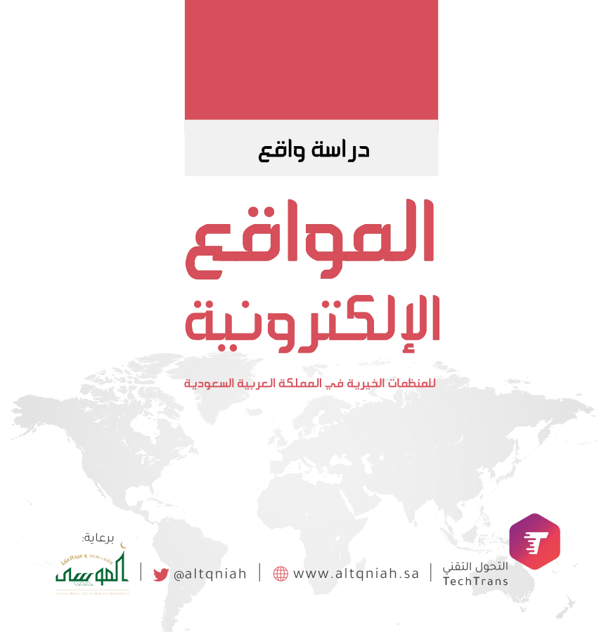 التقنيات الحديثة في تعلم وتعليم القرآن والحديث || العدد الثاني من مجلة التحول التقني